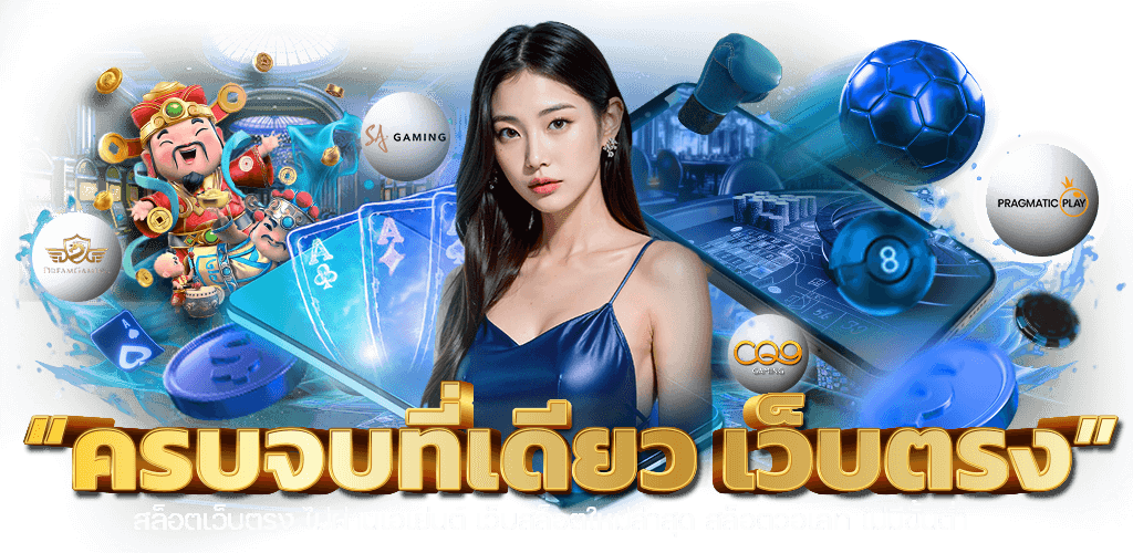 PLAYNOW789 ทำให้ทุกการเดิมพันสนุกกว่าที่เคย ร่ำรวยได้ในคลิกเดียว